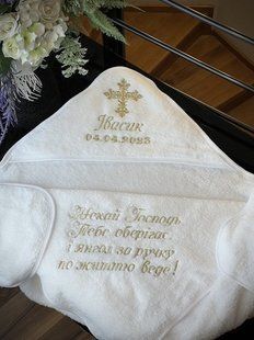 Іменна крижма для хрещення з хрестиком (БУДЬ-ЯКЕ ІМ'Я) КР ИМ74 фото