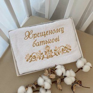 Рушник Хрещеному батькові з вишивкою Білий/золото Махра 40*75 см КР БИР292 фото