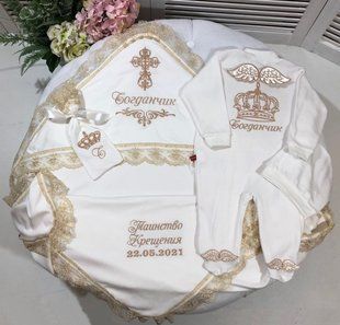 Комплект на крестины с именной вышивкой (любое имя) молочный 56 см КР БЛ28 фото