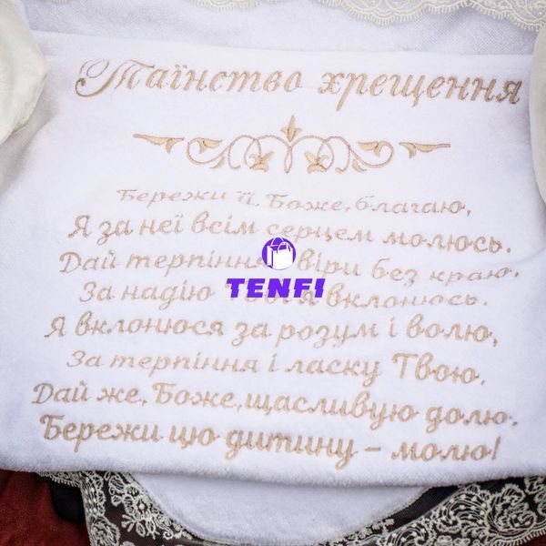 Розкішна крижма для хрещення іменна (БУДЬ-ЯКЕ ІМ'Я) 100х100 см КР МР10 фото
