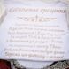 Розкішна крижма для хрещення іменна (БУДЬ-ЯКЕ ІМ'Я) 100х100 см КР МР10 фото 3