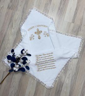 Тепла крижма для хрещення з вишивкою побажання КР ТС2323 фото